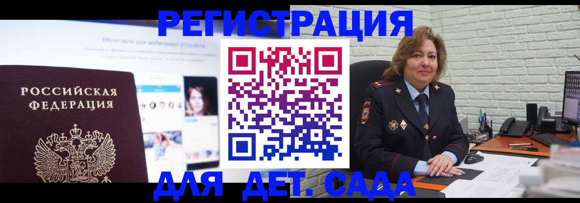 временная регистрация для всех в Куйбышеве
